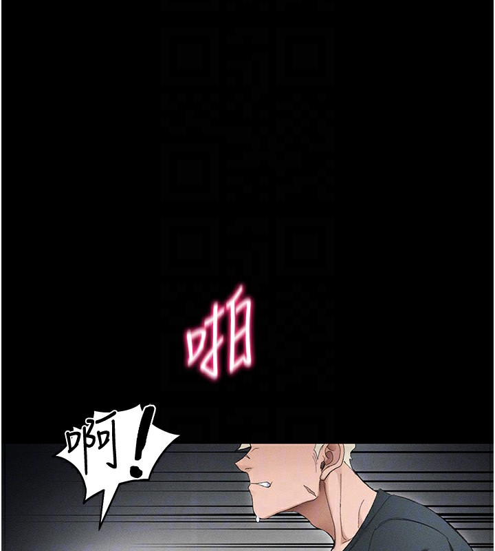 太妹攻略指南 - 第36話-我也想被玩壞 - page 105