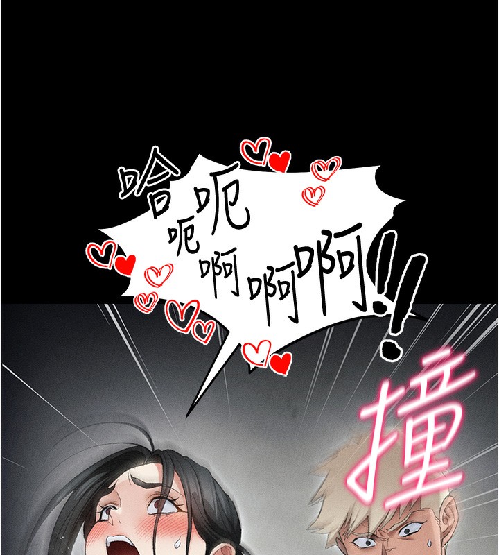 太妹攻略指南 - 第36話-我也想被玩壞 - page 108