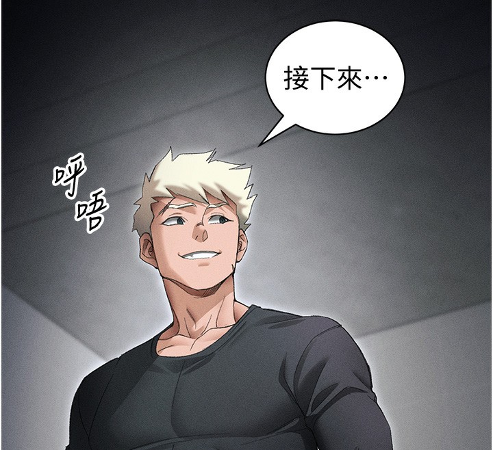 太妹攻略指南 - 第36話-我也想被玩壞 - page 119