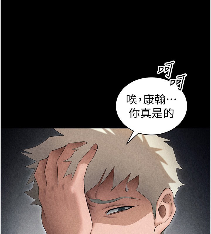 太妹攻略指南 - 第36話-我也想被玩壞 - page 124
