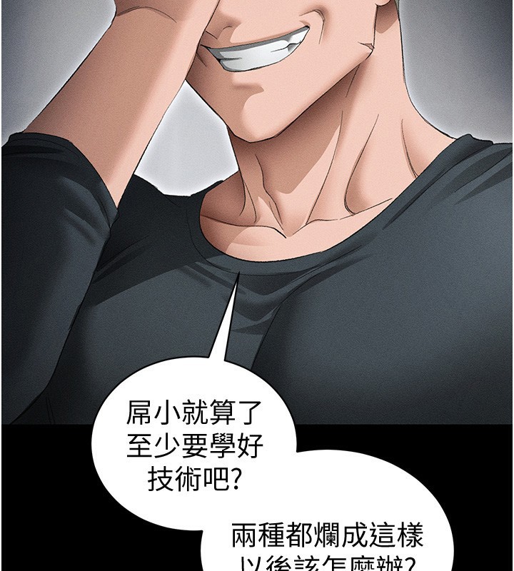 太妹攻略指南 - 第36話-我也想被玩壞 - page 125