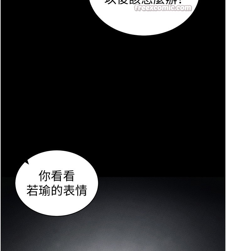 太妹攻略指南 - 第36話-我也想被玩壞 - page 126