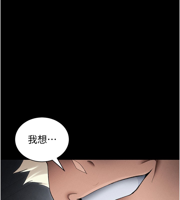 太妹攻略指南 - 第36話-我也想被玩壞 - page 130