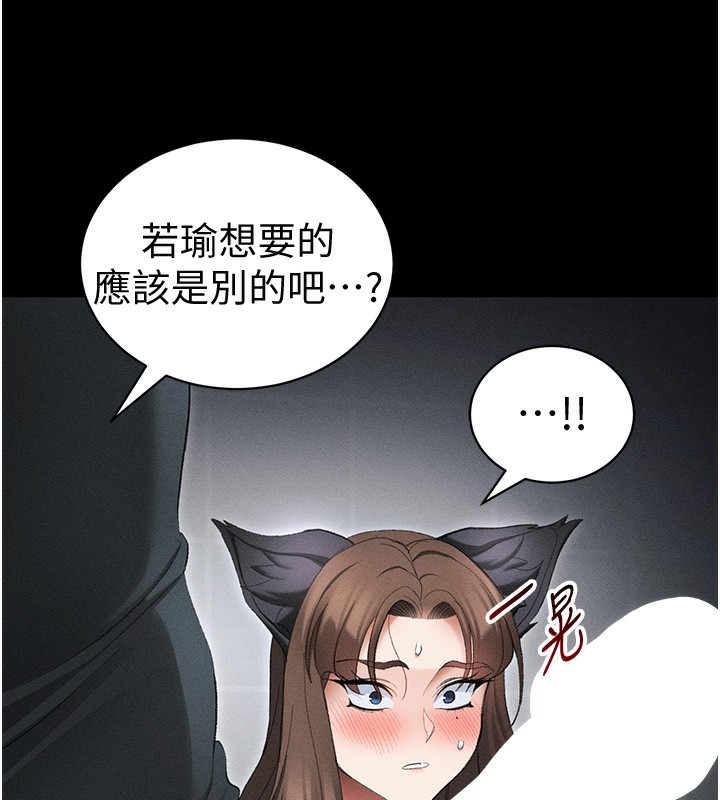 太妹攻略指南 - 第36話-我也想被玩壞 - page 132