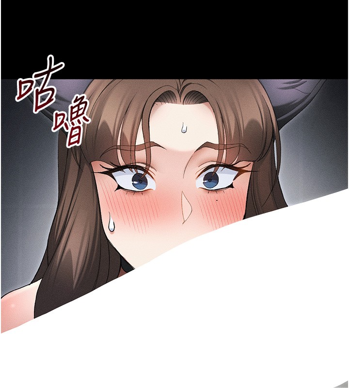 太妹攻略指南 - 第36話-我也想被玩壞 - page 134