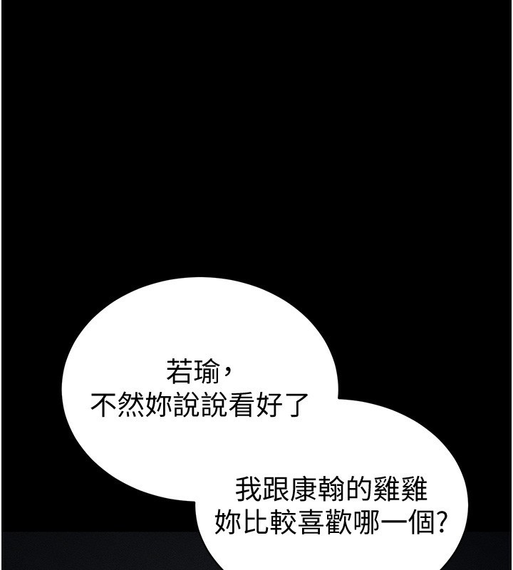 太妹攻略指南 - 第36話-我也想被玩壞 - page 136