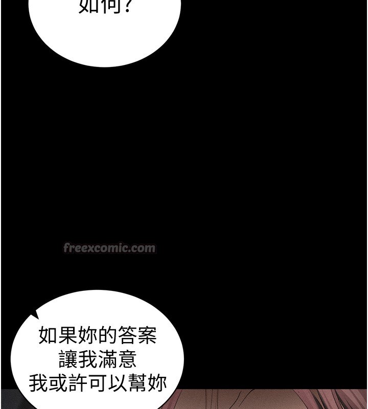 太妹攻略指南 - 第36話-我也想被玩壞 - page 140