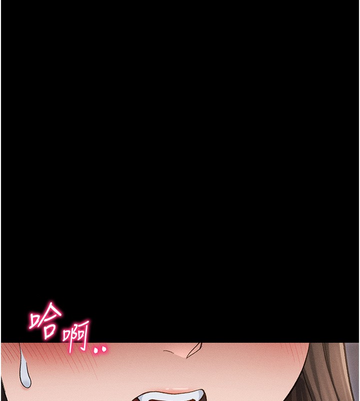 太妹攻略指南 - 第36話-我也想被玩壞 - page 142