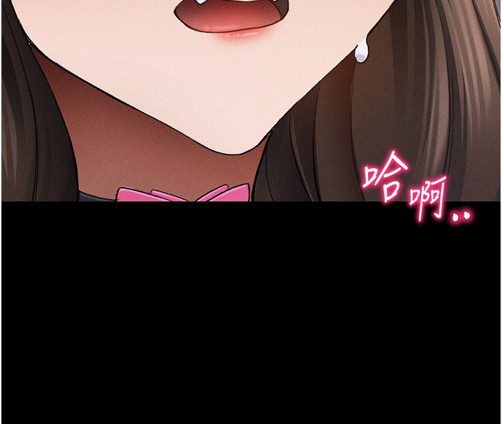 太妹攻略指南 - 第36話-我也想被玩壞 - page 143