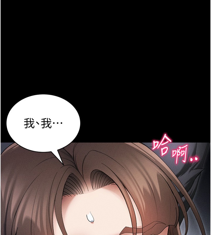 太妹攻略指南 - 第36話-我也想被玩壞 - page 144