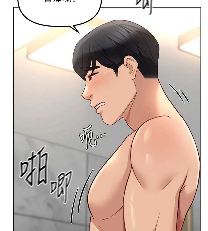 鲁蛇社畜的金手指 - 第52話-盡情射在我臉上 - page 3