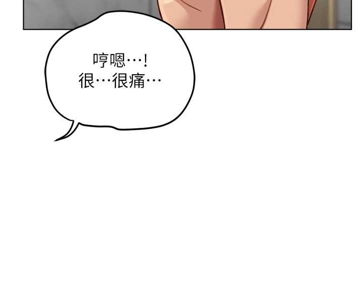 鲁蛇社畜的金手指 - 第52話-盡情射在我臉上 - page 4
