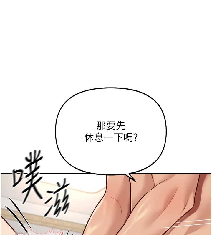鲁蛇社畜的金手指 - 第52話-盡情射在我臉上 - page 5