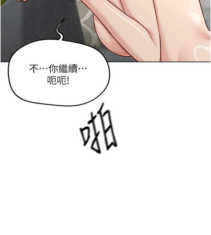 鲁蛇社畜的金手指 - 第52話-盡情射在我臉上 - page 9