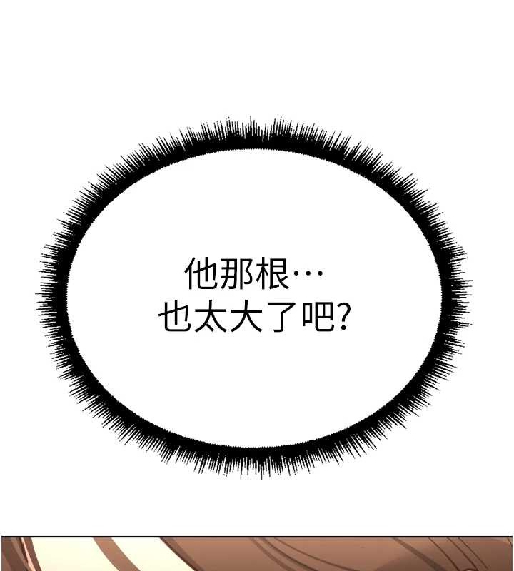 鲁蛇社畜的金手指 - 第52話-盡情射在我臉上 - page 10