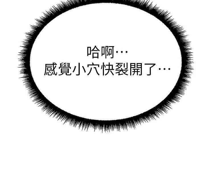 鲁蛇社畜的金手指 - 第52話-盡情射在我臉上 - page 12