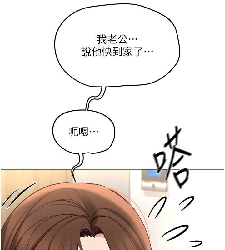 鲁蛇社畜的金手指 - 第52話-盡情射在我臉上 - page 15