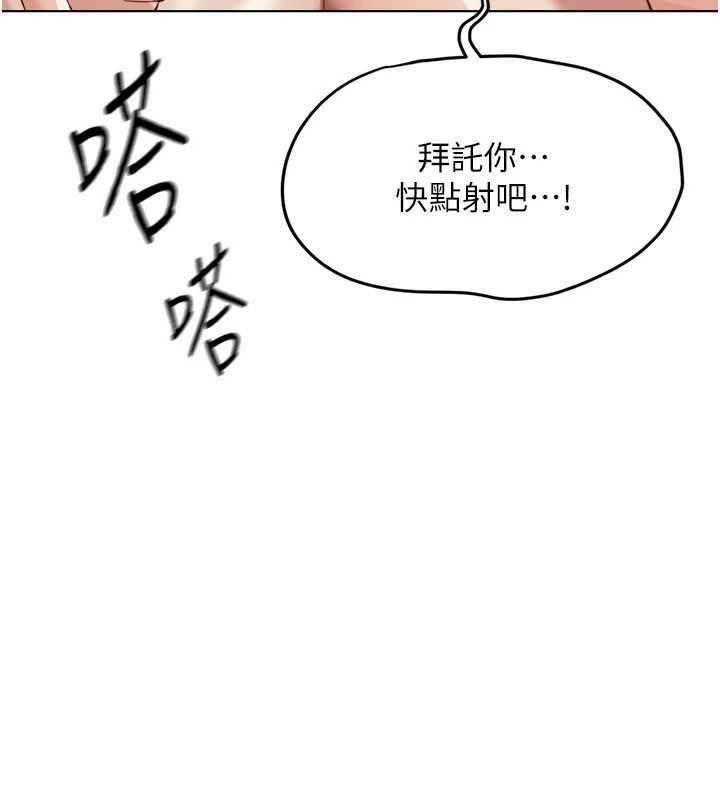 鲁蛇社畜的金手指 - 第52話-盡情射在我臉上 - page 17