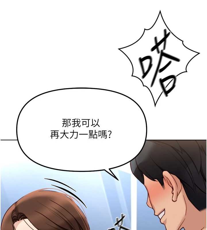 鲁蛇社畜的金手指 - 第52話-盡情射在我臉上 - page 18