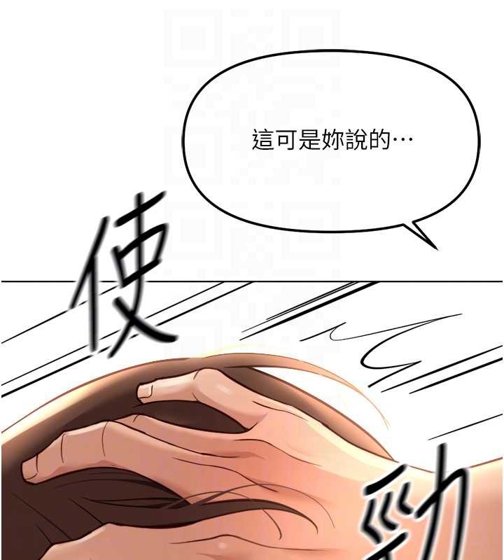 鲁蛇社畜的金手指 - 第52話-盡情射在我臉上 - page 21
