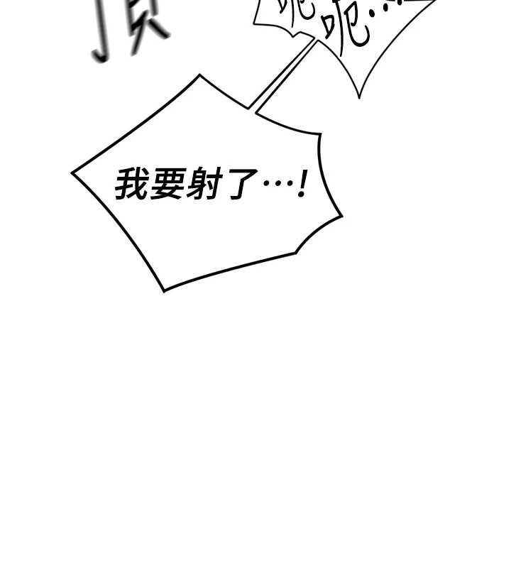 鲁蛇社畜的金手指 - 第52話-盡情射在我臉上 - page 30