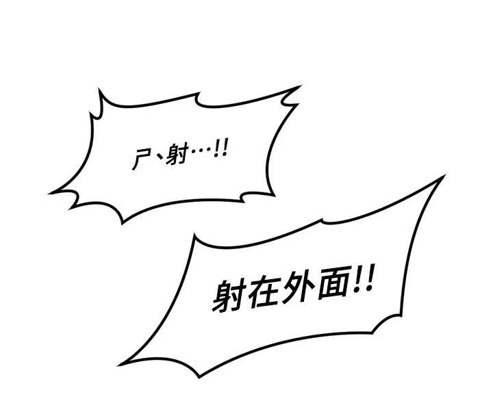 鲁蛇社畜的金手指 - 第52話-盡情射在我臉上 - page 31