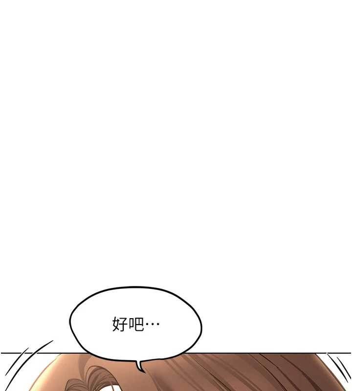 鲁蛇社畜的金手指 - 第52話-盡情射在我臉上 - page 34