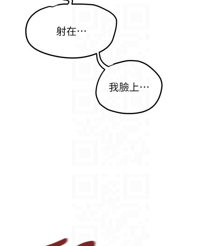 鲁蛇社畜的金手指 - 第52話-盡情射在我臉上 - page 36