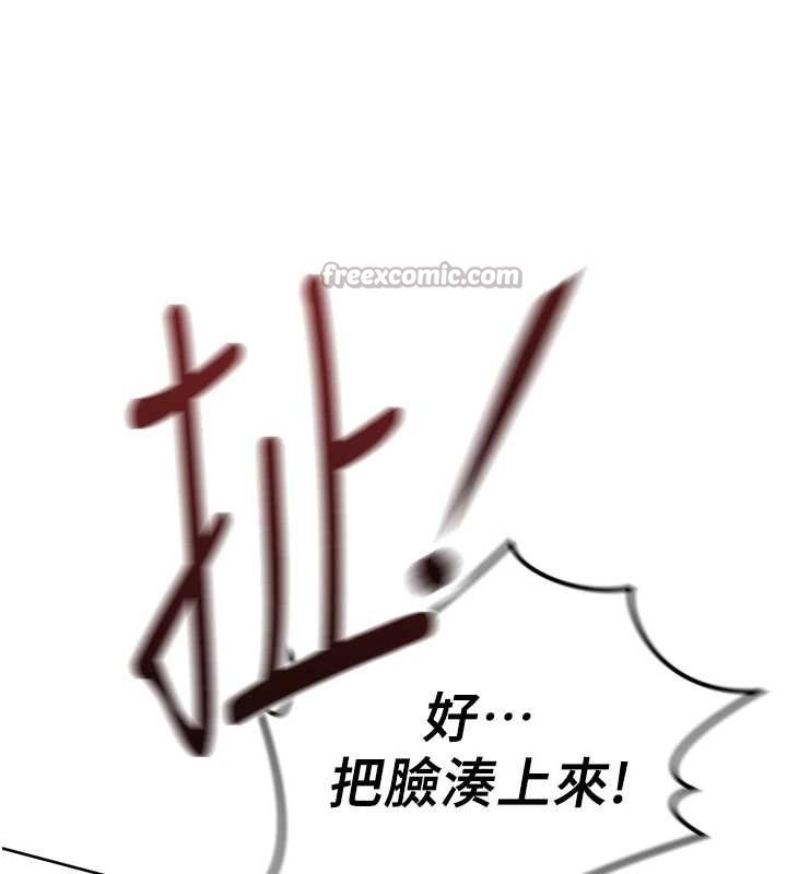 鲁蛇社畜的金手指 - 第52話-盡情射在我臉上 - page 42