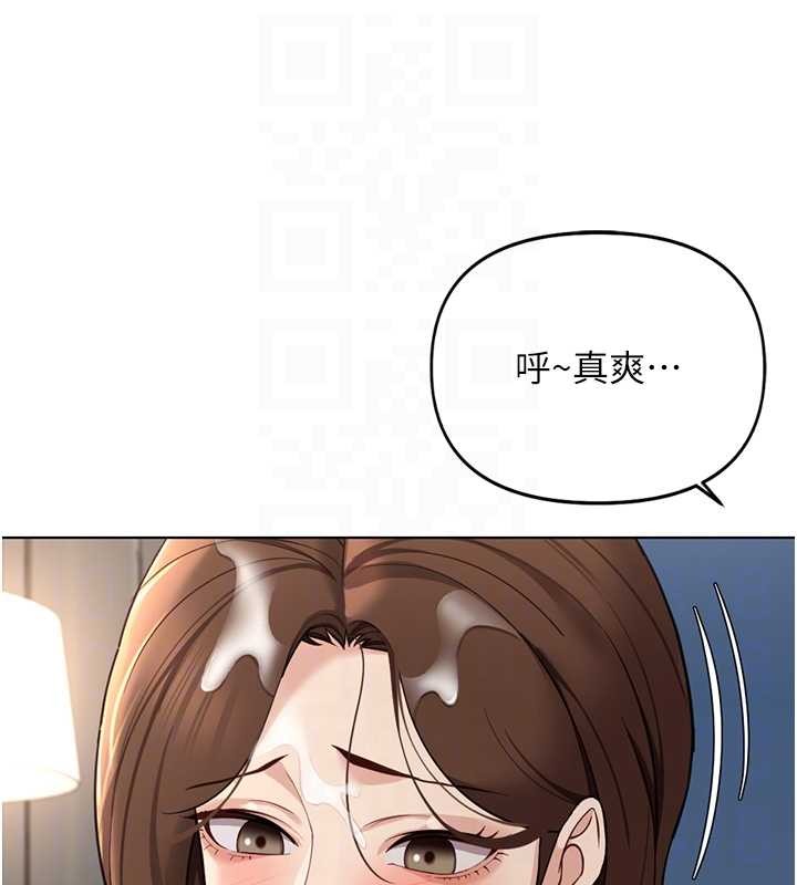 鲁蛇社畜的金手指 - 第52話-盡情射在我臉上 - page 52
