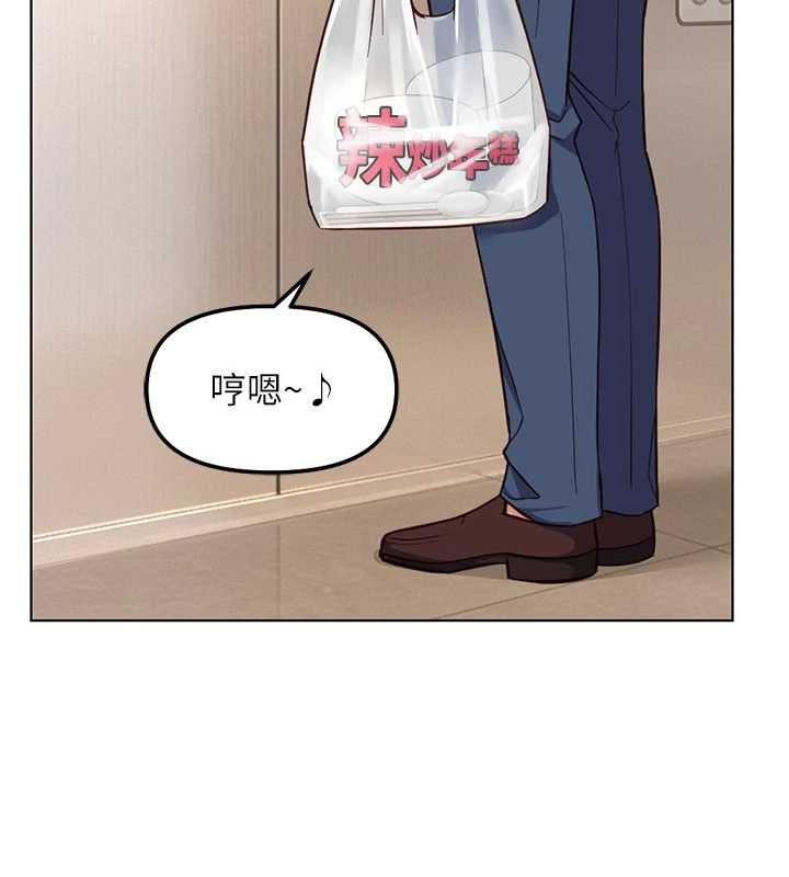 鲁蛇社畜的金手指 - 第52話-盡情射在我臉上 - page 57