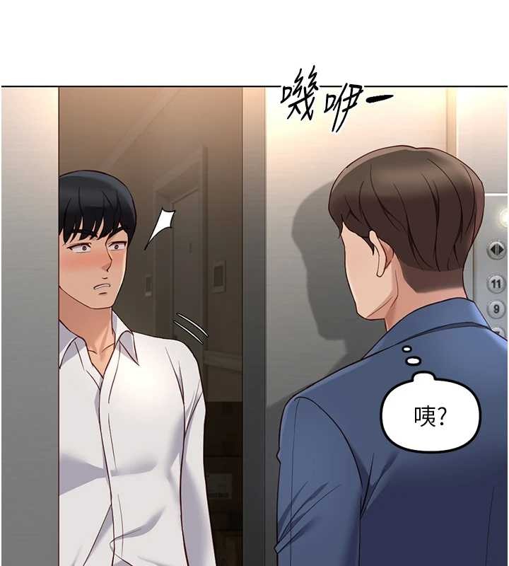 鲁蛇社畜的金手指 - 第52話-盡情射在我臉上 - page 59