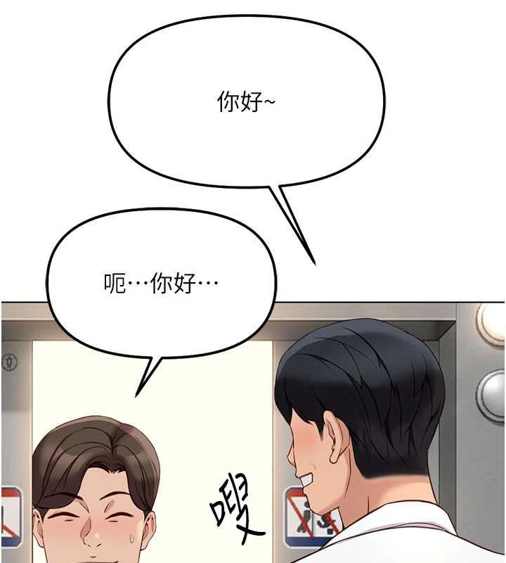鲁蛇社畜的金手指 - 第52話-盡情射在我臉上 - page 61