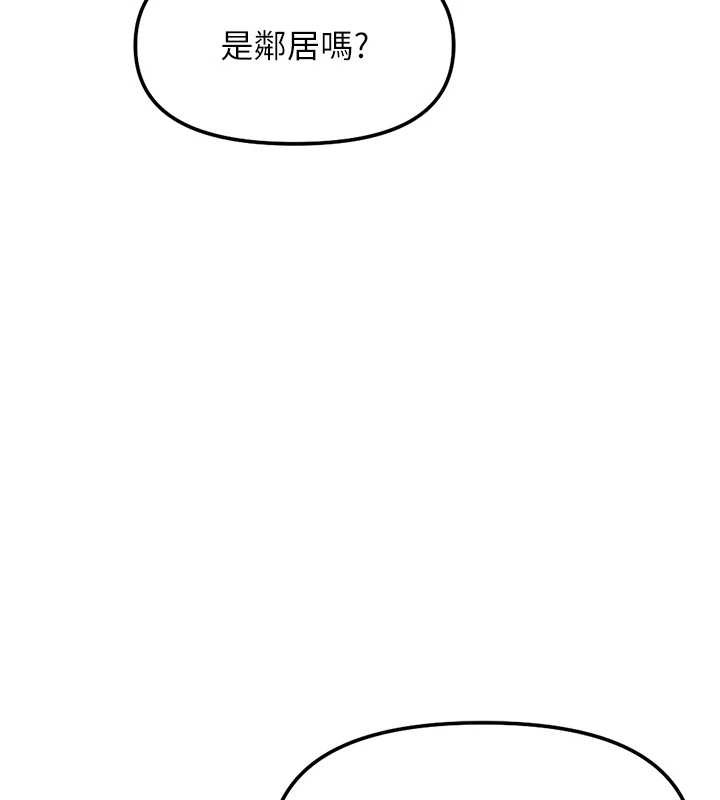 鲁蛇社畜的金手指 - 第52話-盡情射在我臉上 - page 63