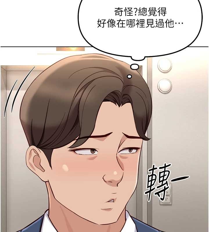 鲁蛇社畜的金手指 - 第52話-盡情射在我臉上 - page 64