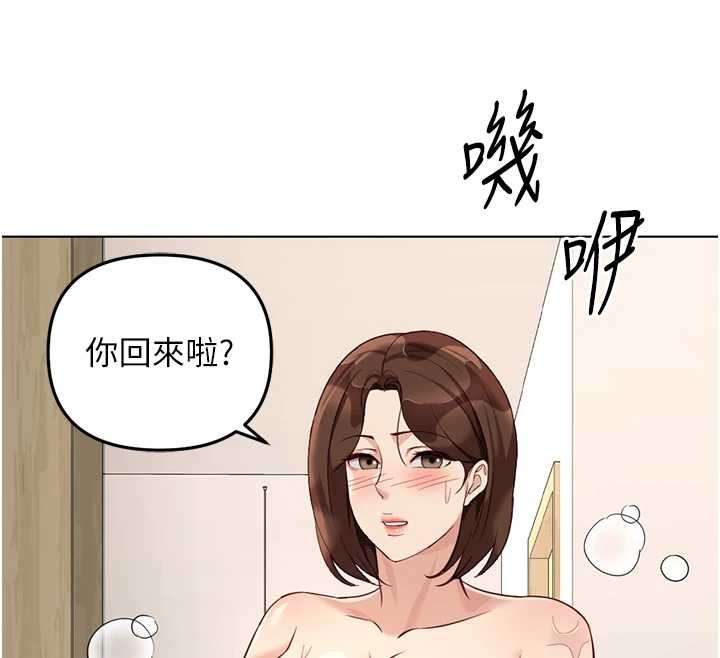 鲁蛇社畜的金手指 - 第52話-盡情射在我臉上 - page 66