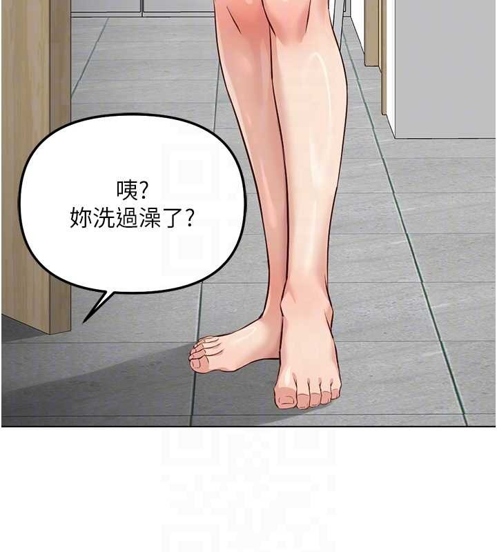 鲁蛇社畜的金手指 - 第52話-盡情射在我臉上 - page 68
