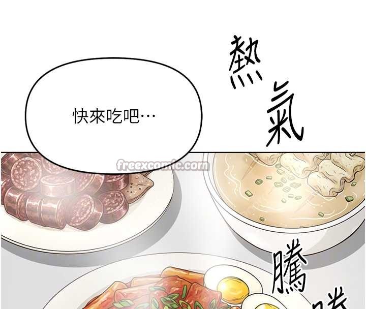 鲁蛇社畜的金手指 - 第52話-盡情射在我臉上 - page 70
