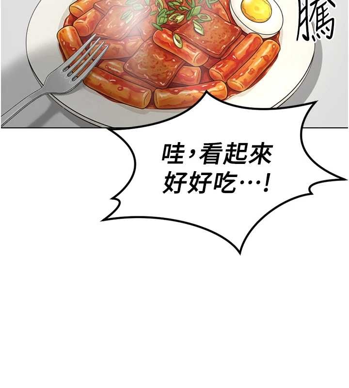 鲁蛇社畜的金手指 - 第52話-盡情射在我臉上 - page 71