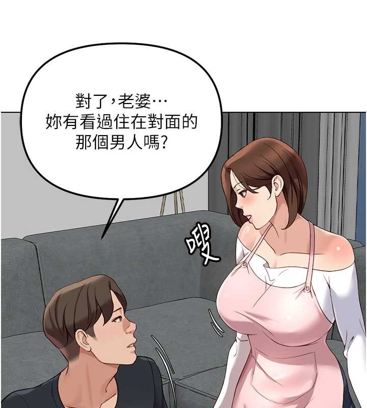 鲁蛇社畜的金手指 - 第52話-盡情射在我臉上 - page 72