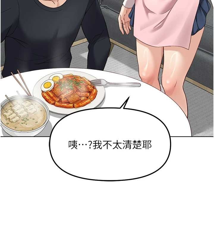 鲁蛇社畜的金手指 - 第52話-盡情射在我臉上 - page 73