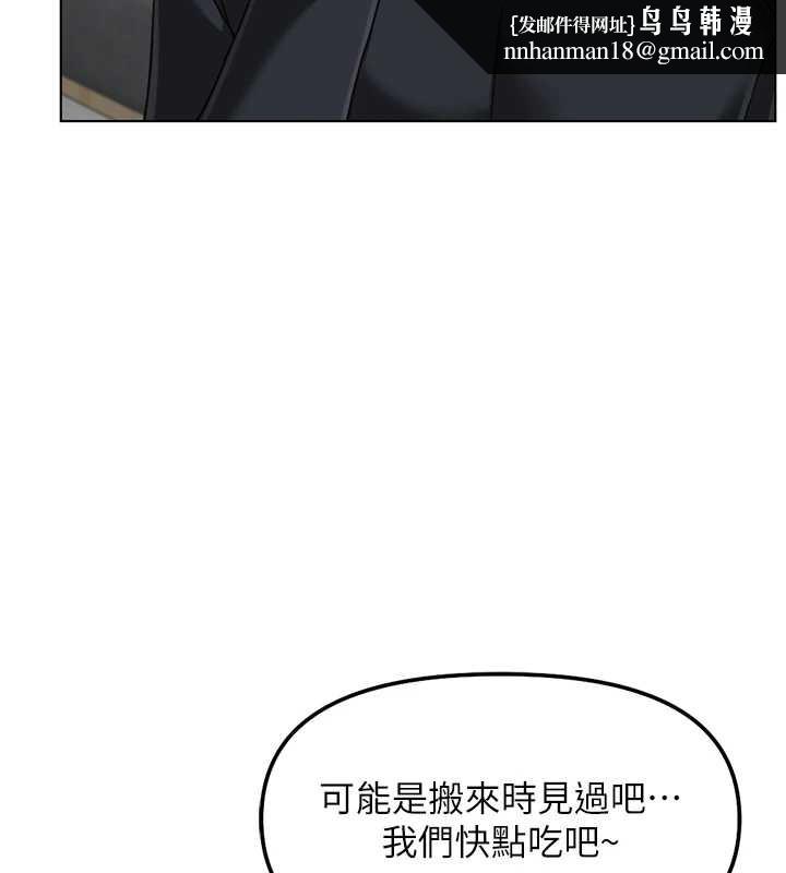鲁蛇社畜的金手指 - 第52話-盡情射在我臉上 - page 76
