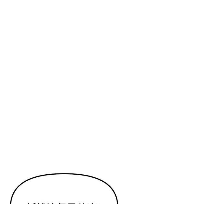 鲁蛇社畜的金手指 - 第52話-盡情射在我臉上 - page 78
