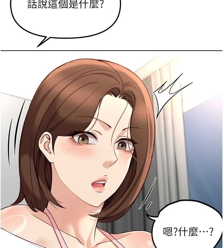 鲁蛇社畜的金手指 - 第52話-盡情射在我臉上 - page 79