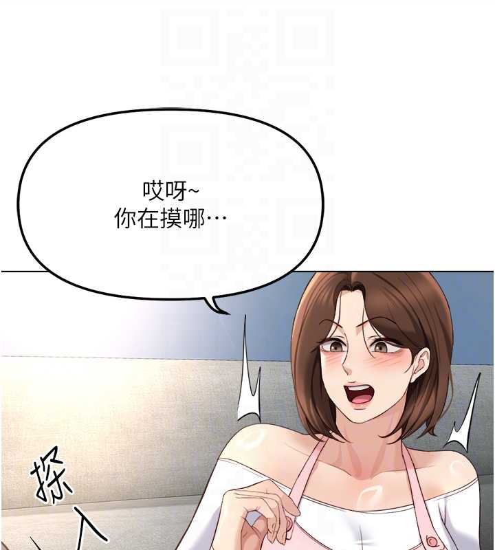 鲁蛇社畜的金手指 - 第52話-盡情射在我臉上 - page 82