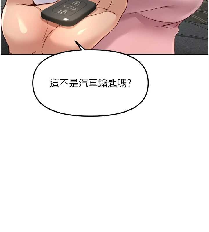 鲁蛇社畜的金手指 - 第52話-盡情射在我臉上 - page 86