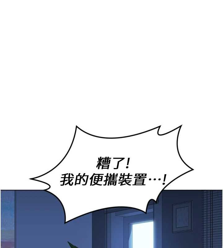 鲁蛇社畜的金手指 - 第52話-盡情射在我臉上 - page 87