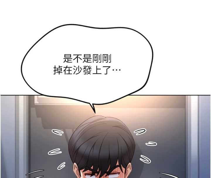 鲁蛇社畜的金手指 - 第52話-盡情射在我臉上 - page 89