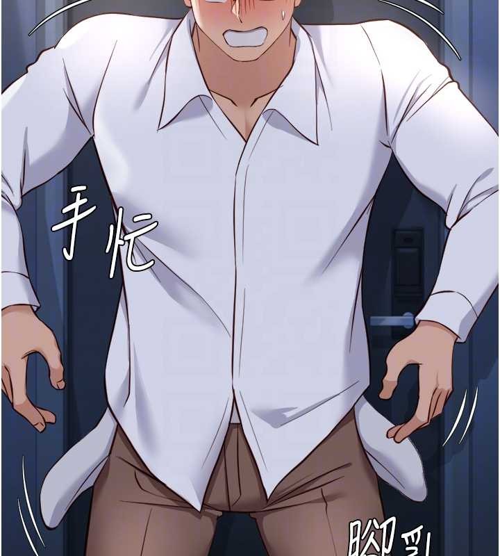 鲁蛇社畜的金手指 - 第52話-盡情射在我臉上 - page 90