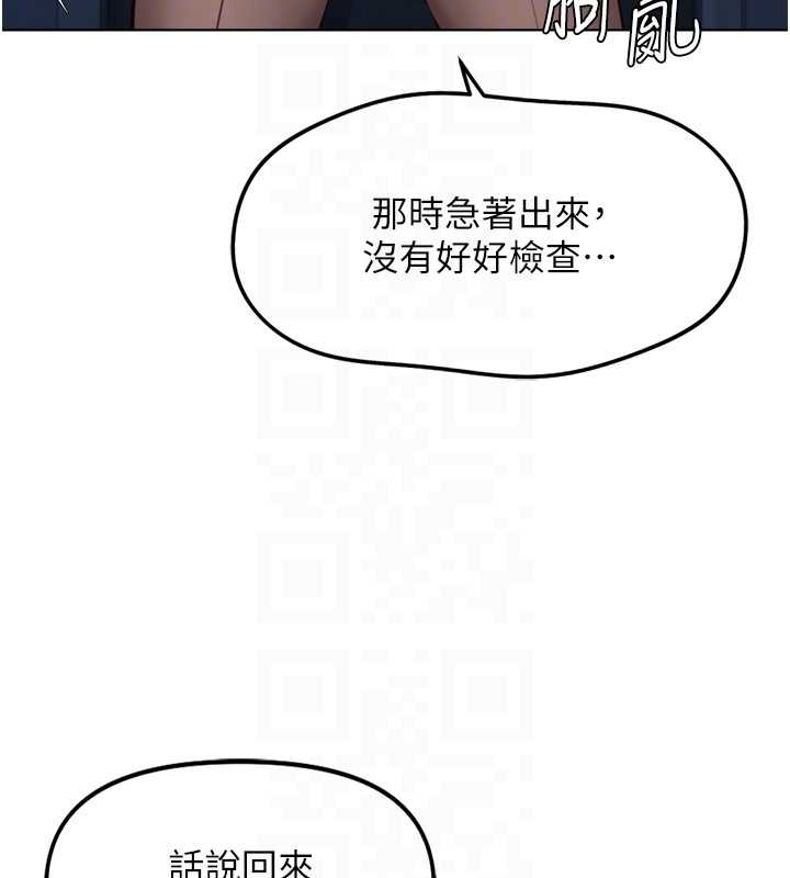 鲁蛇社畜的金手指 - 第52話-盡情射在我臉上 - page 91